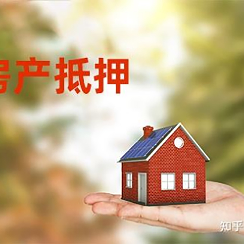 彬县办理房屋抵押贷款流程有哪些--重庆房屋抵押贷款