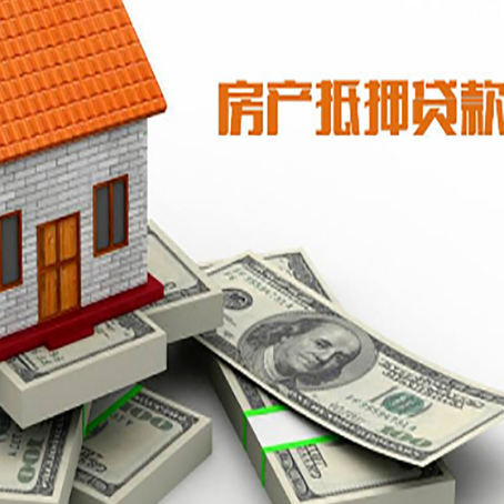 彬县房产抵押贷款利率不一样,问题出在哪？