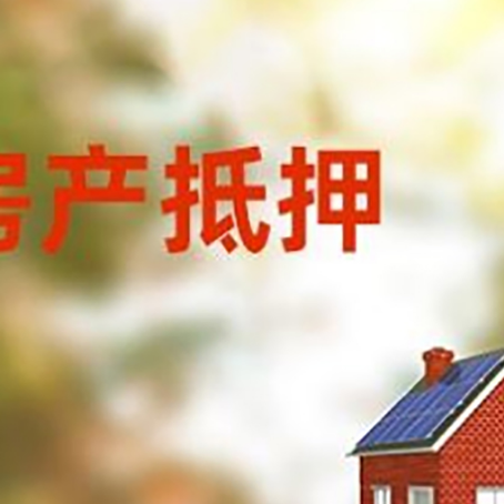 彬县房屋抵押贷款需要房产证吗？