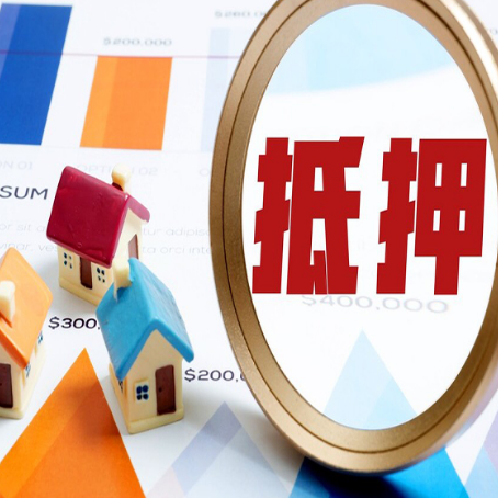 彬县房子抵押贷款还不上怎么办？