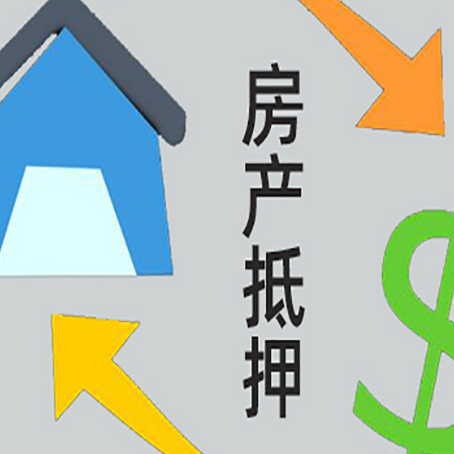 彬县房屋抵押贷款怎么办理